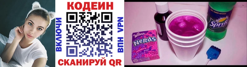 купить  цена  Дивногорск  гидра ONION  Codein Purple Drank 
