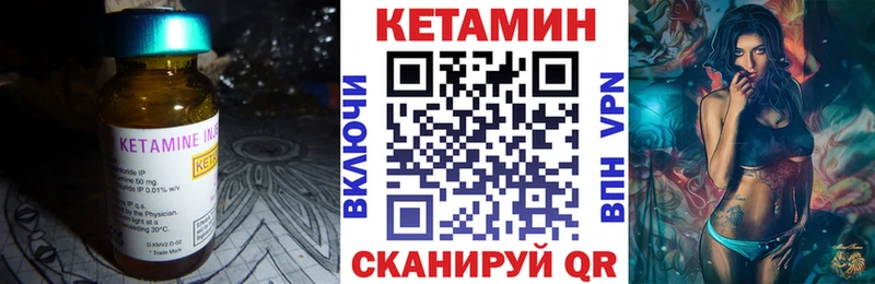 дарнет шоп  Дивногорск  Кетамин VHQ 