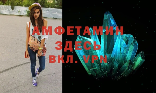 мяу мяу кристалл Володарск