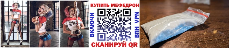 Мефедрон  Дивногорск